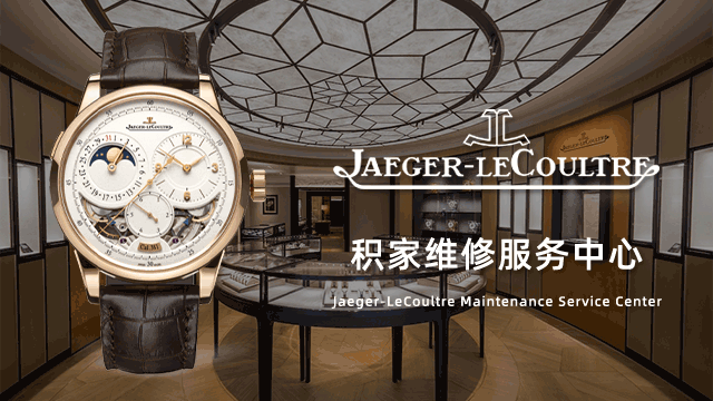 Jaeger积家大师官网